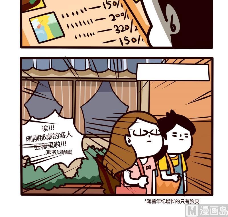 第53话 周末PARTY-第53话