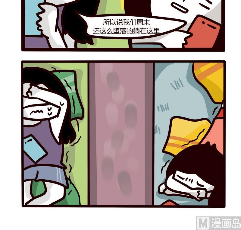 第53话 周末PARTY-第53话