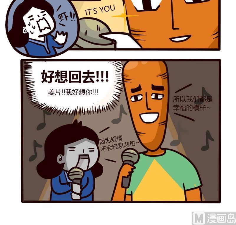 第53话 周末PARTY-第53话