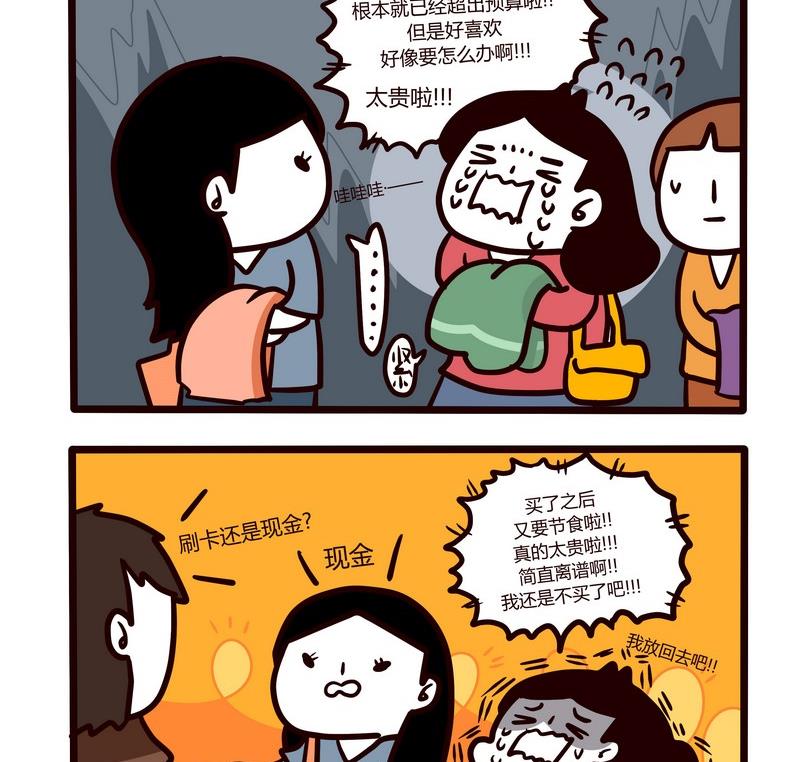 第53话 周末PARTY-第53话