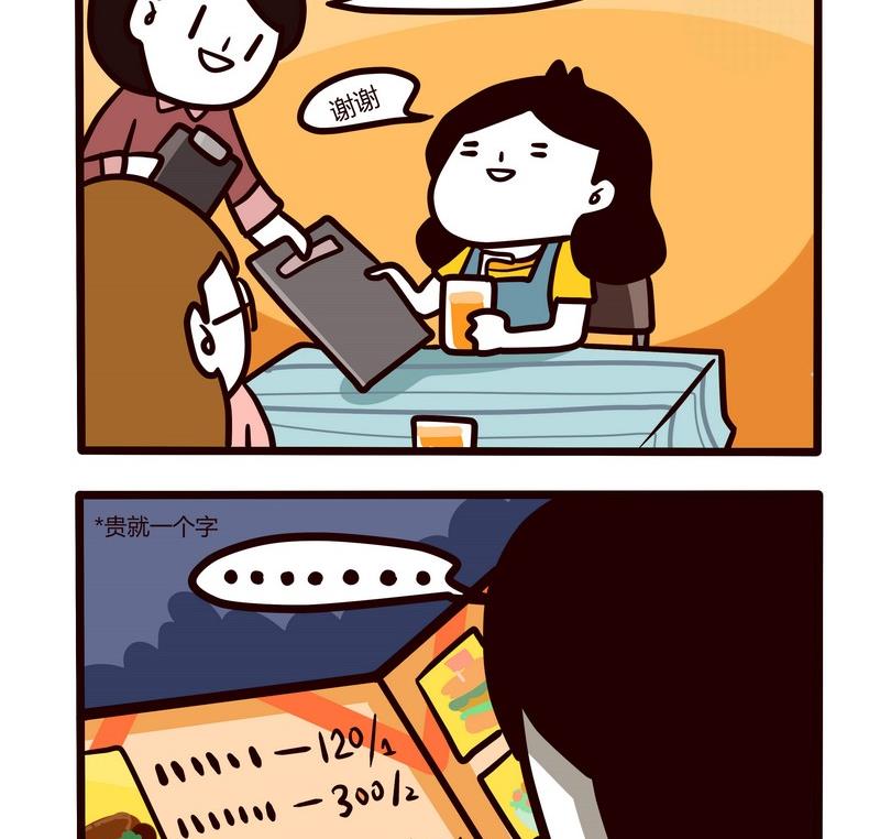 第53话 周末PARTY-第53话