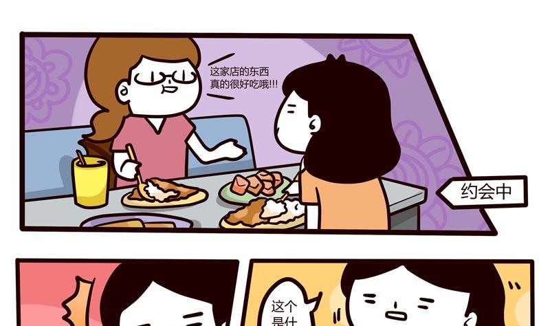 第57话 城市陷阱-第57话