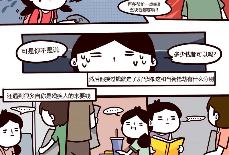 第57话 城市陷阱-第57话