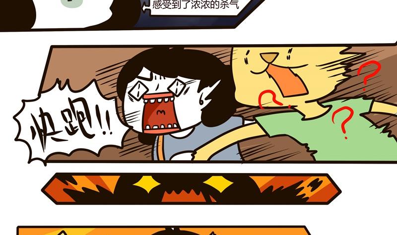 第57话 城市陷阱-第57话