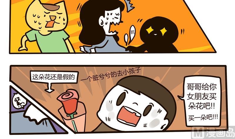 第57话 城市陷阱-第57话