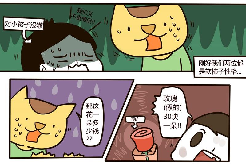 第57话 城市陷阱-第57话