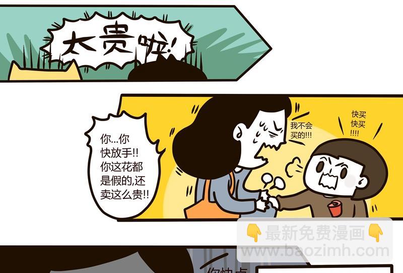 第57话 城市陷阱-第57话