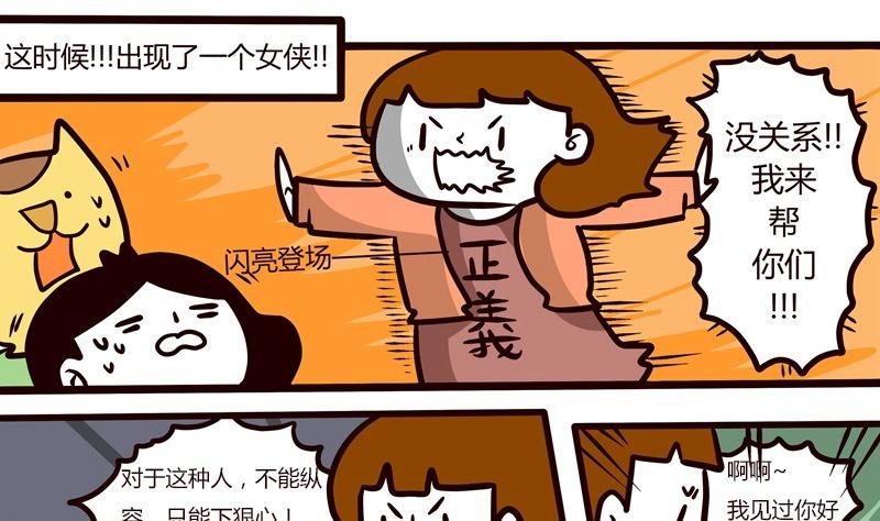 第57话 城市陷阱-第57话