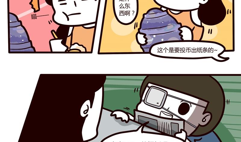 第57话 城市陷阱-第57话