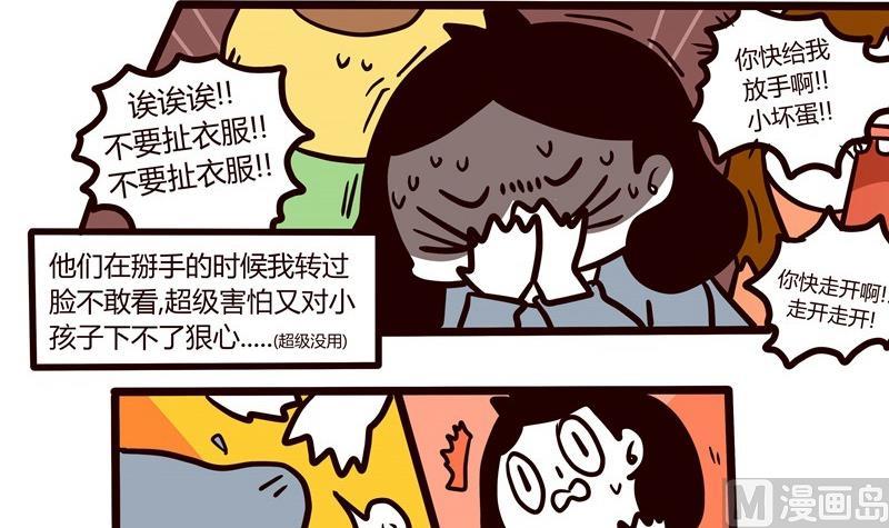 第57话 城市陷阱-第57话