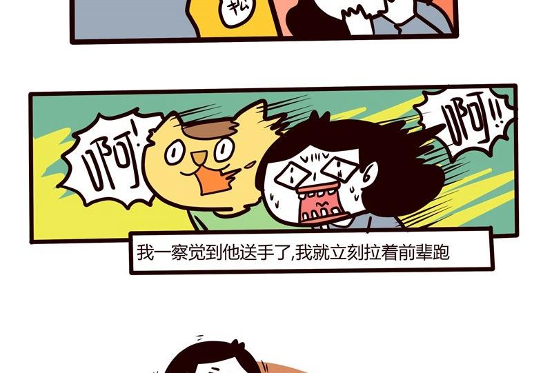 第57话 城市陷阱-第57话