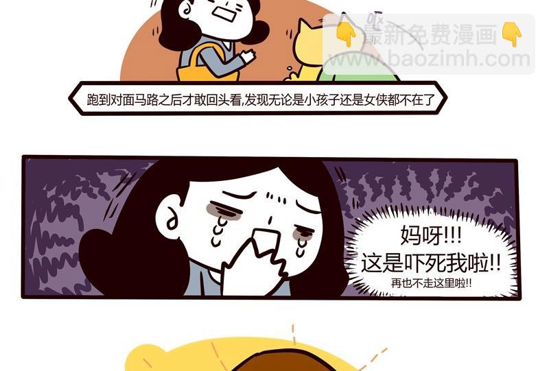 第57话 城市陷阱-第57话