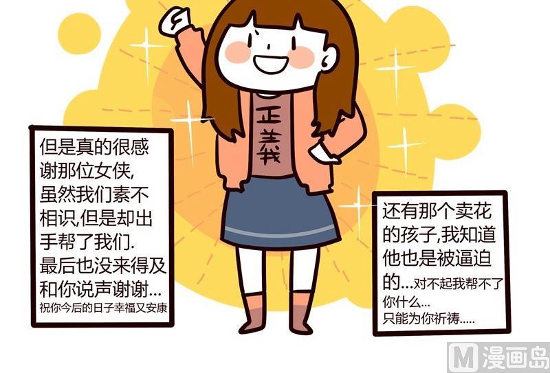 第57话 城市陷阱-第57话