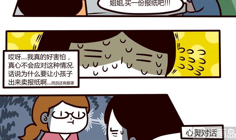 第57话 城市陷阱-第57话