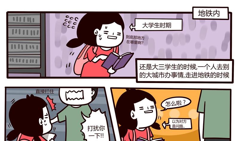 第57话 城市陷阱-第57话