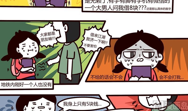 第57话 城市陷阱-第57话