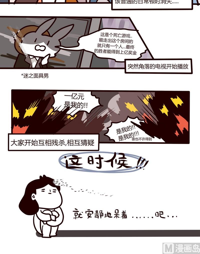 第59话 论吃瓜群众的生存法则-第59话