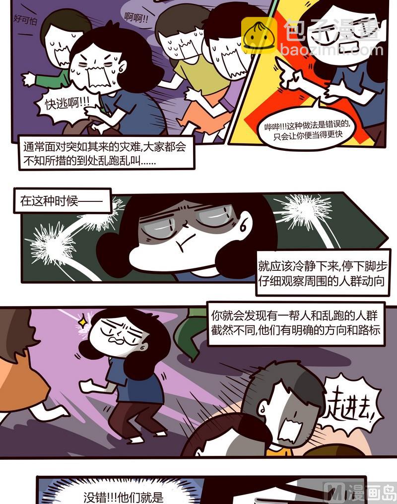 第59话 论吃瓜群众的生存法则-第59话