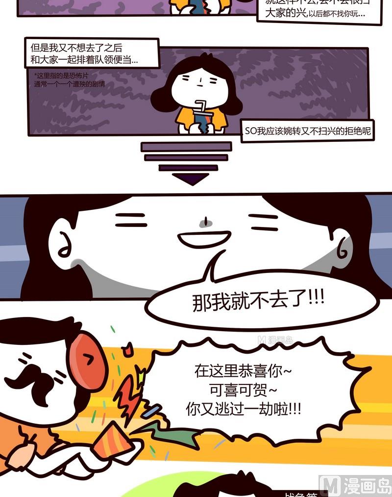 第59话 论吃瓜群众的生存法则-第59话