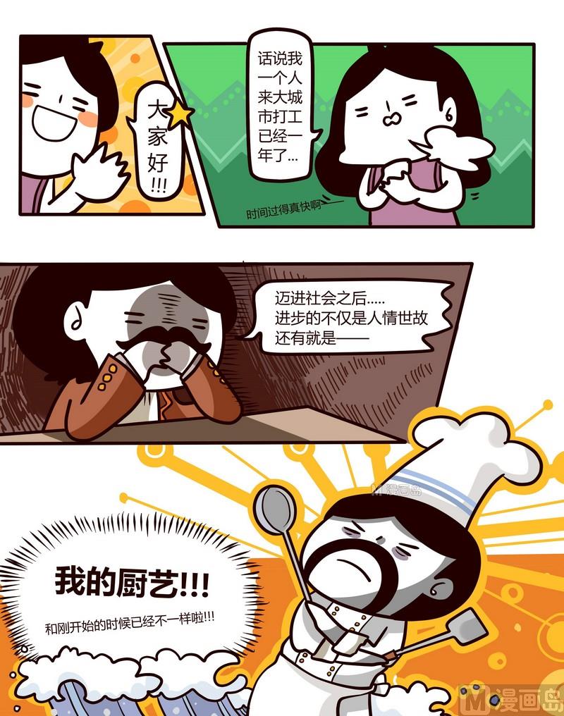 第61话 生活小厨意2-第61话