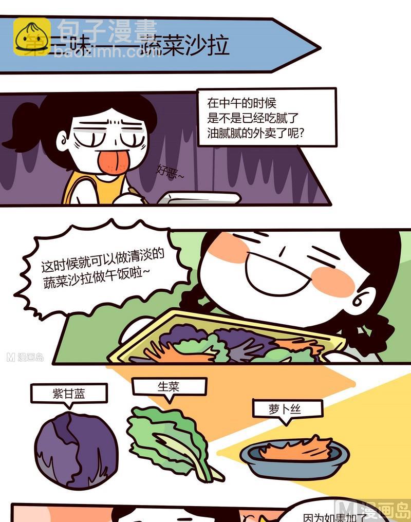 第61话 生活小厨意2-第61话