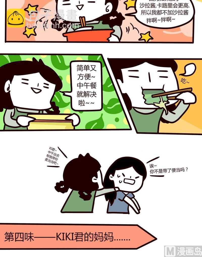 第61话 生活小厨意2-第61话