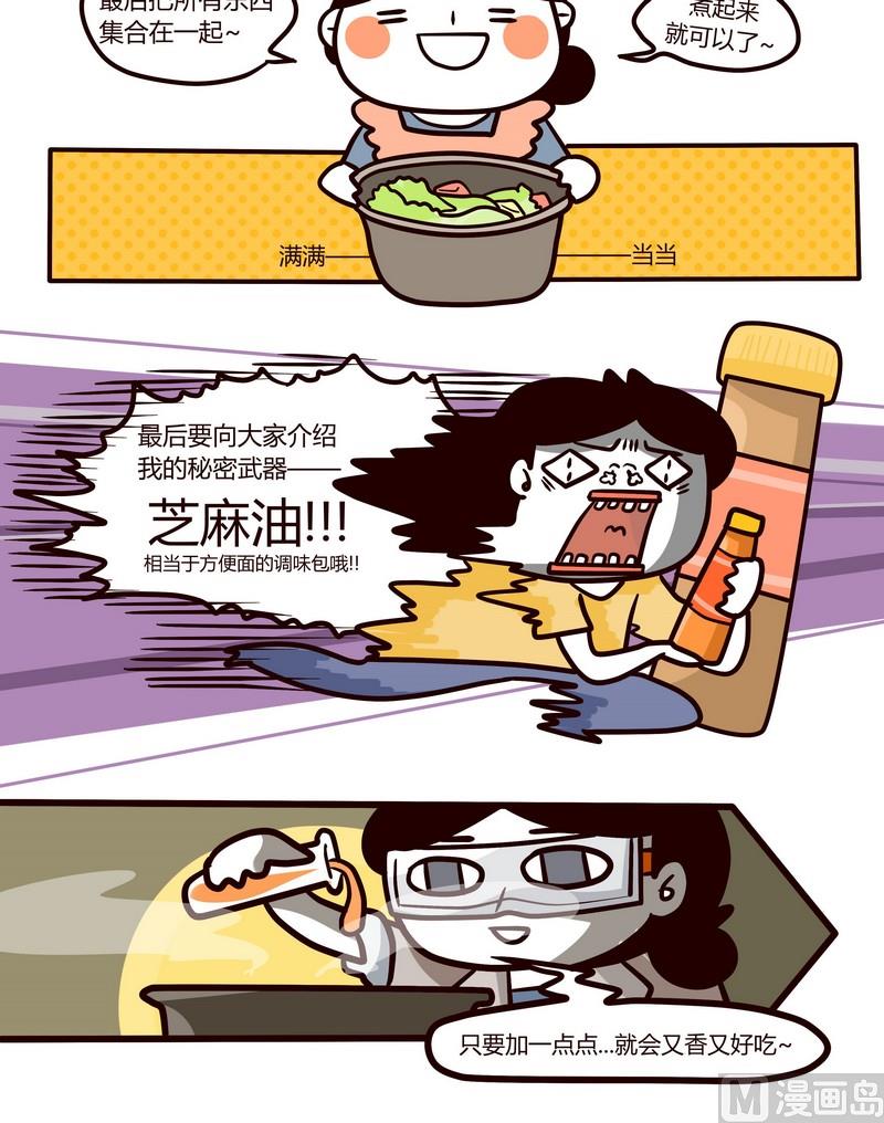 第61话 生活小厨意2-第61话