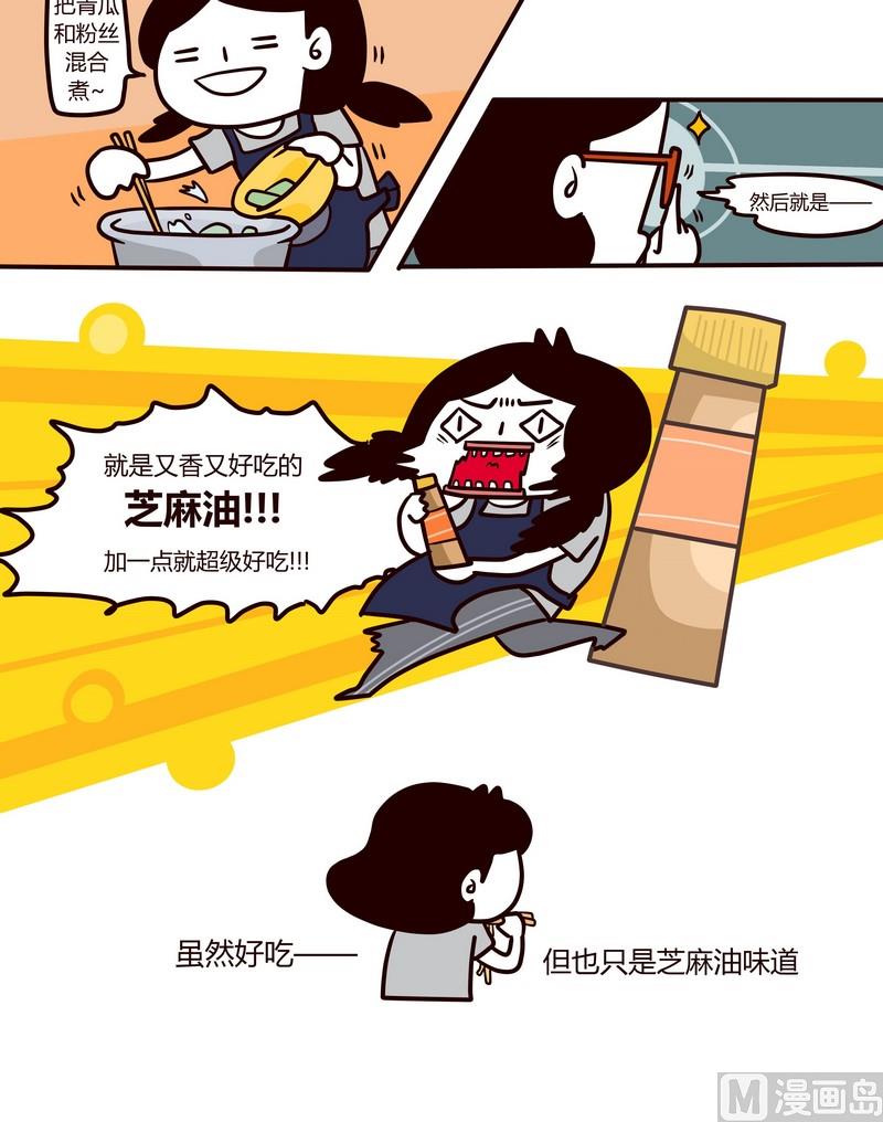 第61话 生活小厨意2-第61话