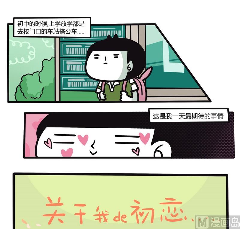 第63话 关于我的初恋-第63话