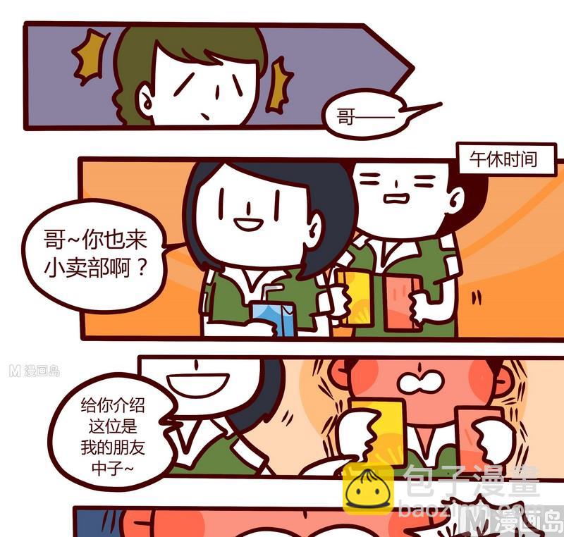 第63话 关于我的初恋-第63话