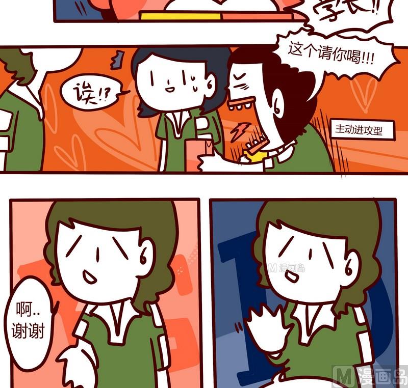 第63话 关于我的初恋-第63话