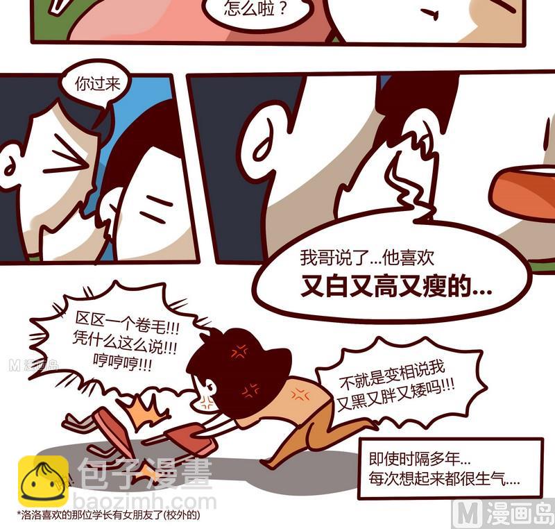 第63话 关于我的初恋-第63话