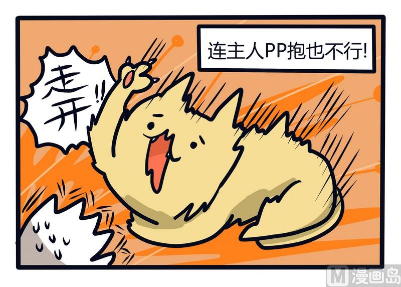 第65话 发动机与BIGBOSS-第65话