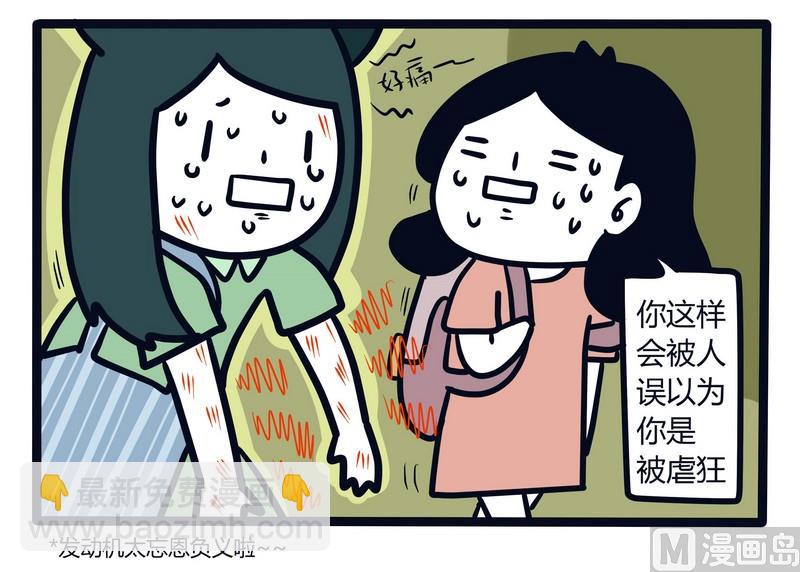 第65话 发动机与BIGBOSS-第65话