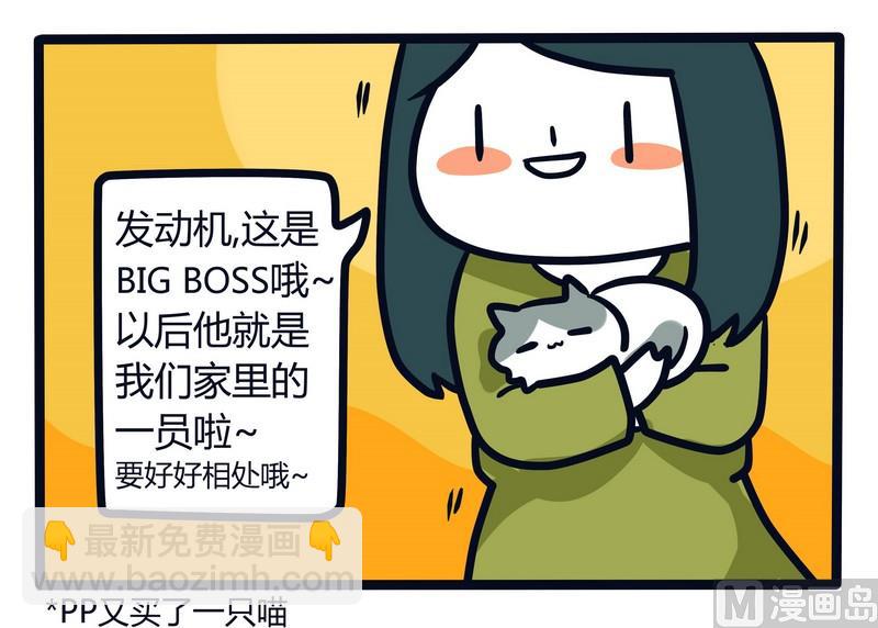 第65话 发动机与BIGBOSS17