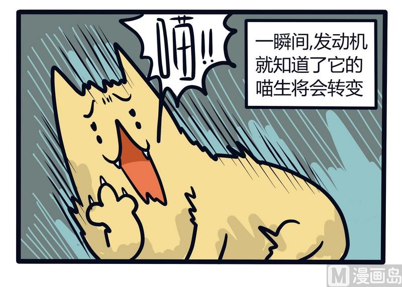 第65话 发动机与BIGBOSS-第65话