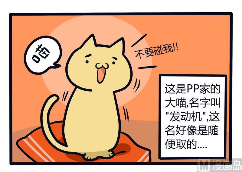 第65话 发动机与BIGBOSS-第65话