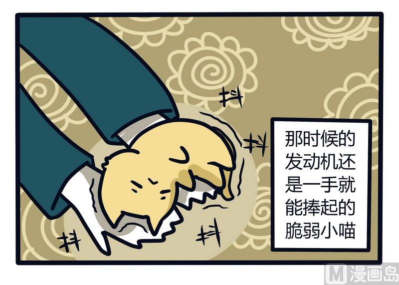 第65话 发动机与BIGBOSS-第65话