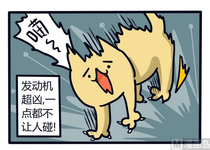 第65话 发动机与BIGBOSS-第65话