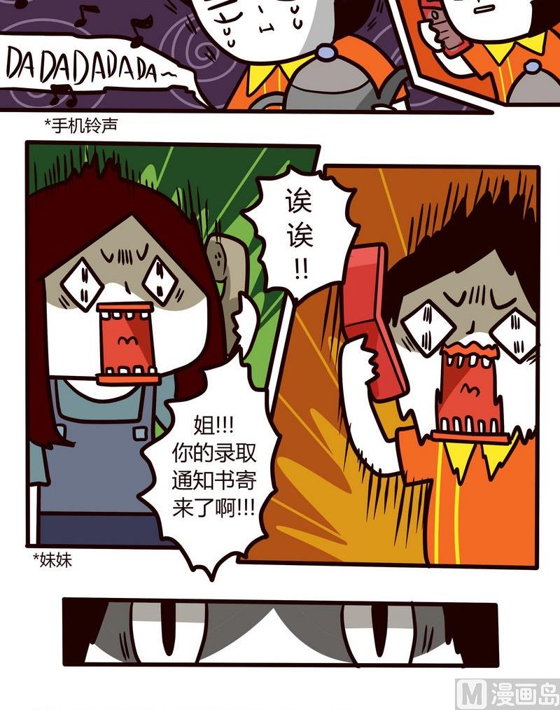 第67话 饭店打工记-第67话