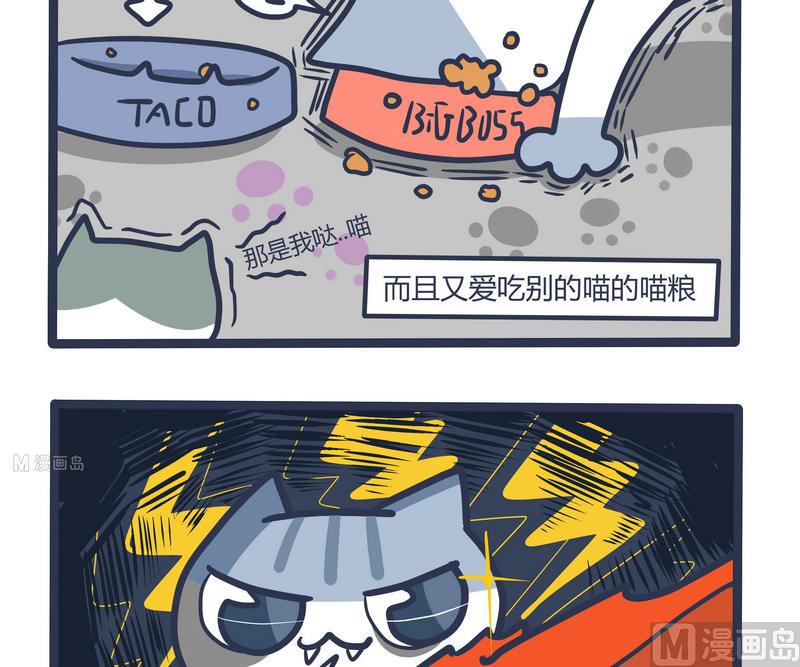 第69话 发动机与BIG BOSS2-第69话