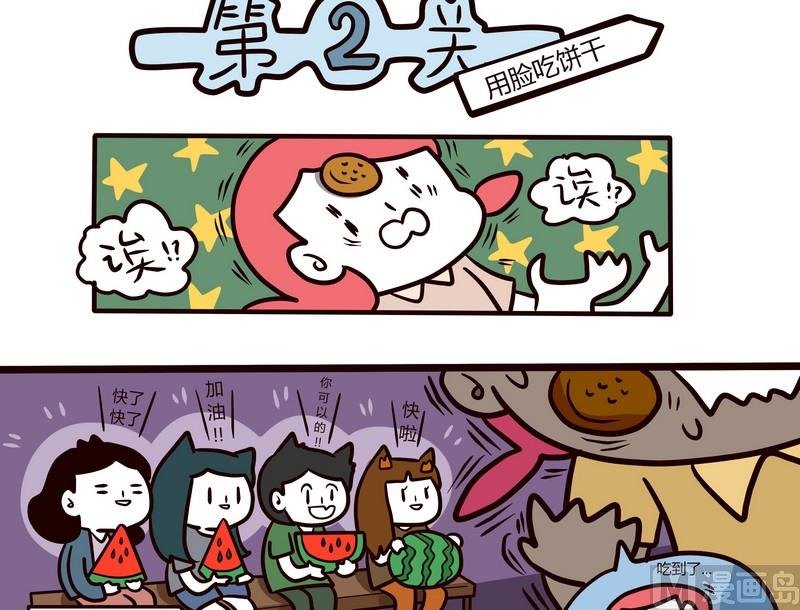 第71话 闯关迷城-第71话