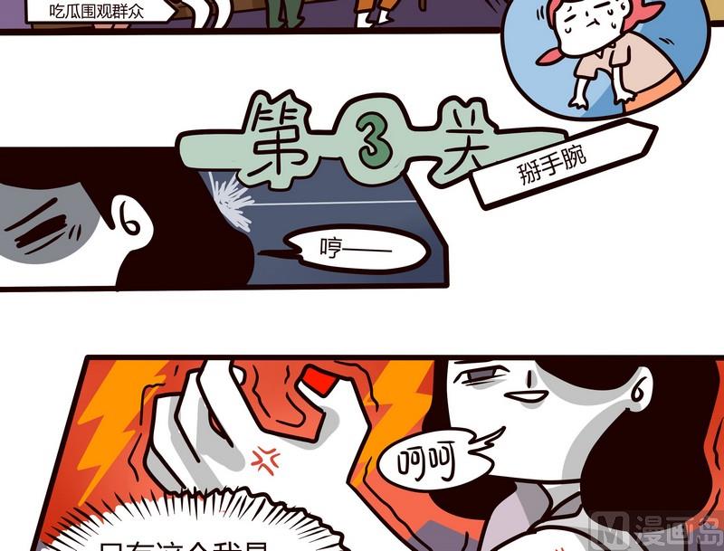 第71话 闯关迷城-第71话