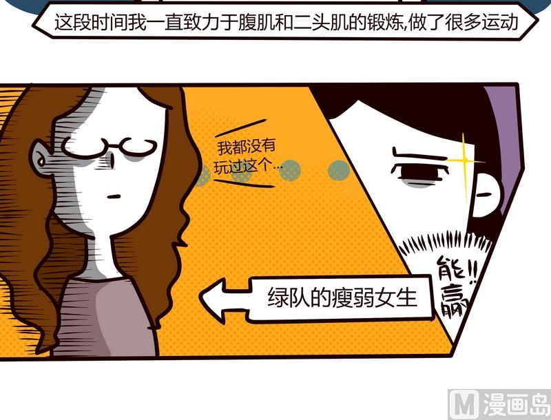 第71话 闯关迷城-第71话