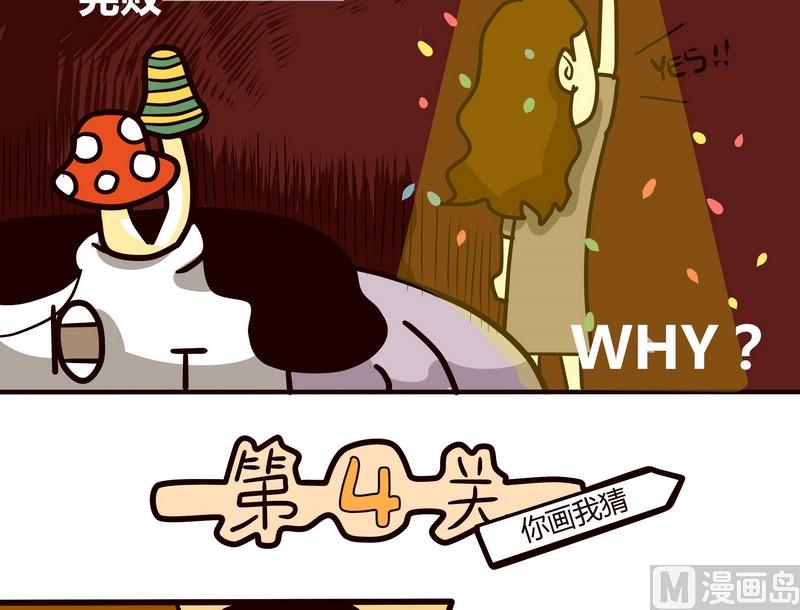 第71话 闯关迷城-第71话