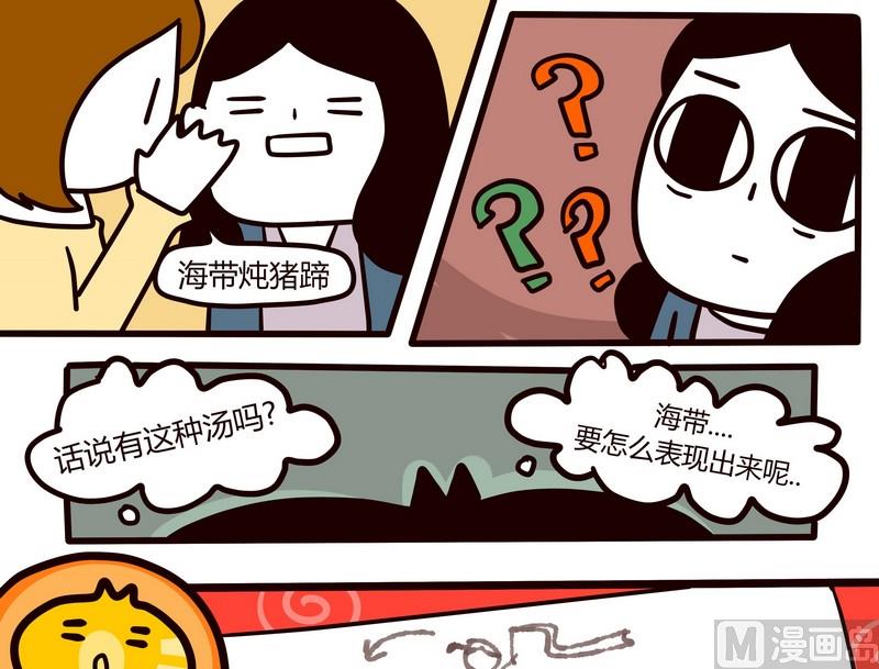 第71话 闯关迷城-第71话