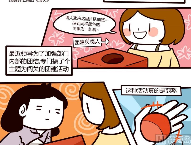 第71话 闯关迷城-第71话