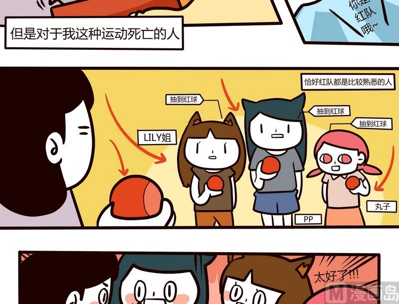 第71话 闯关迷城-第71话