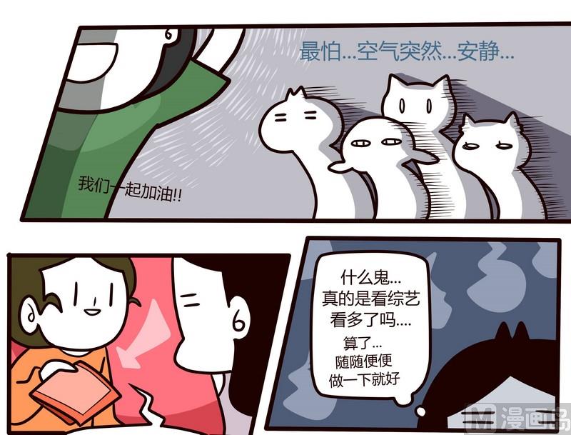 第71话 闯关迷城-第71话