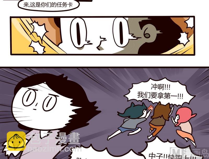 第71话 闯关迷城-第71话